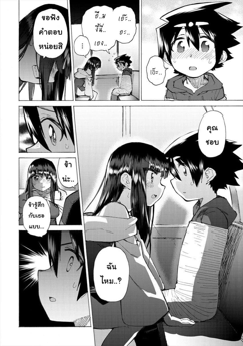 Yuusha to Maou no RabusKome page 4