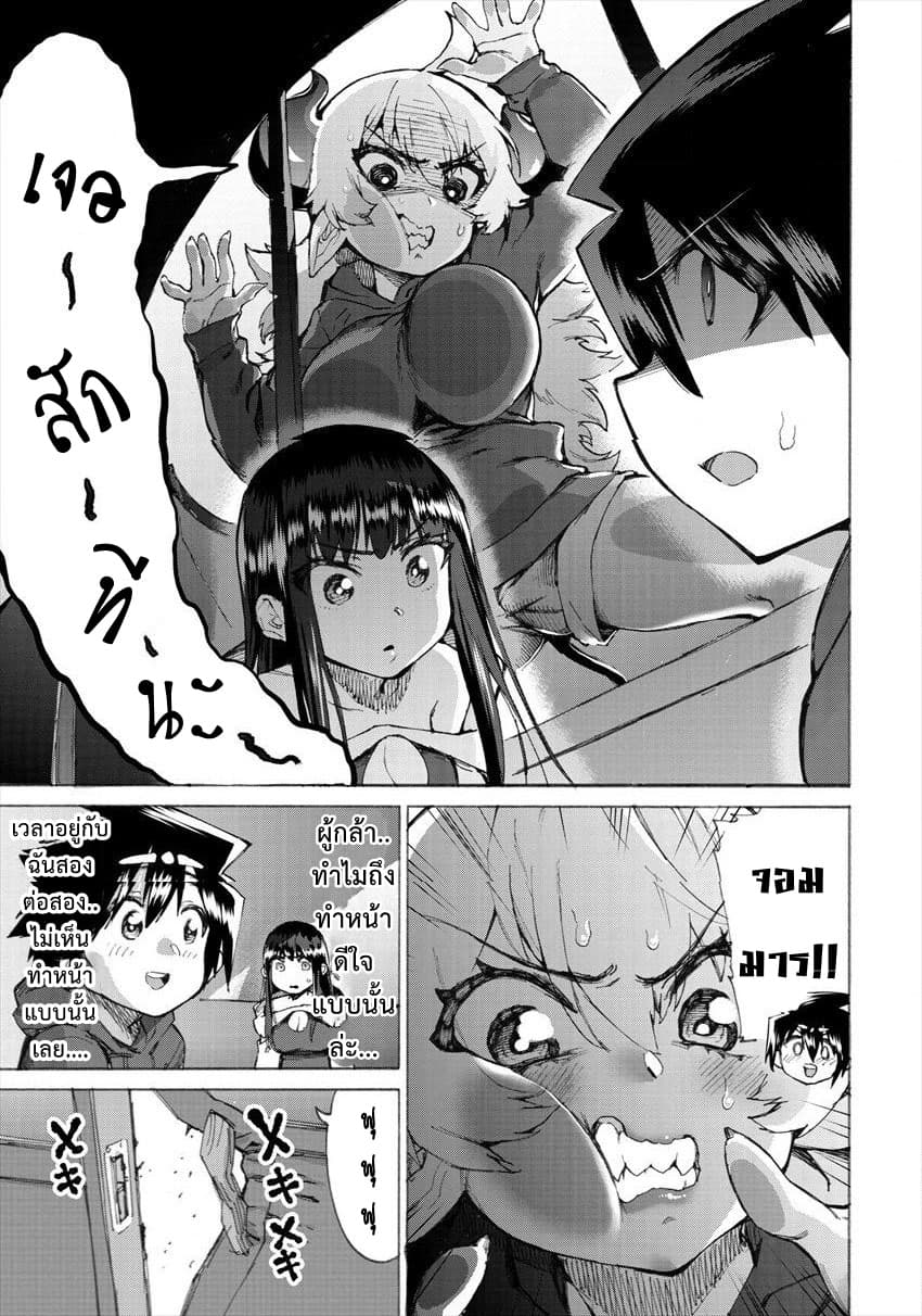 Yuusha to Maou no RabusKome page 5