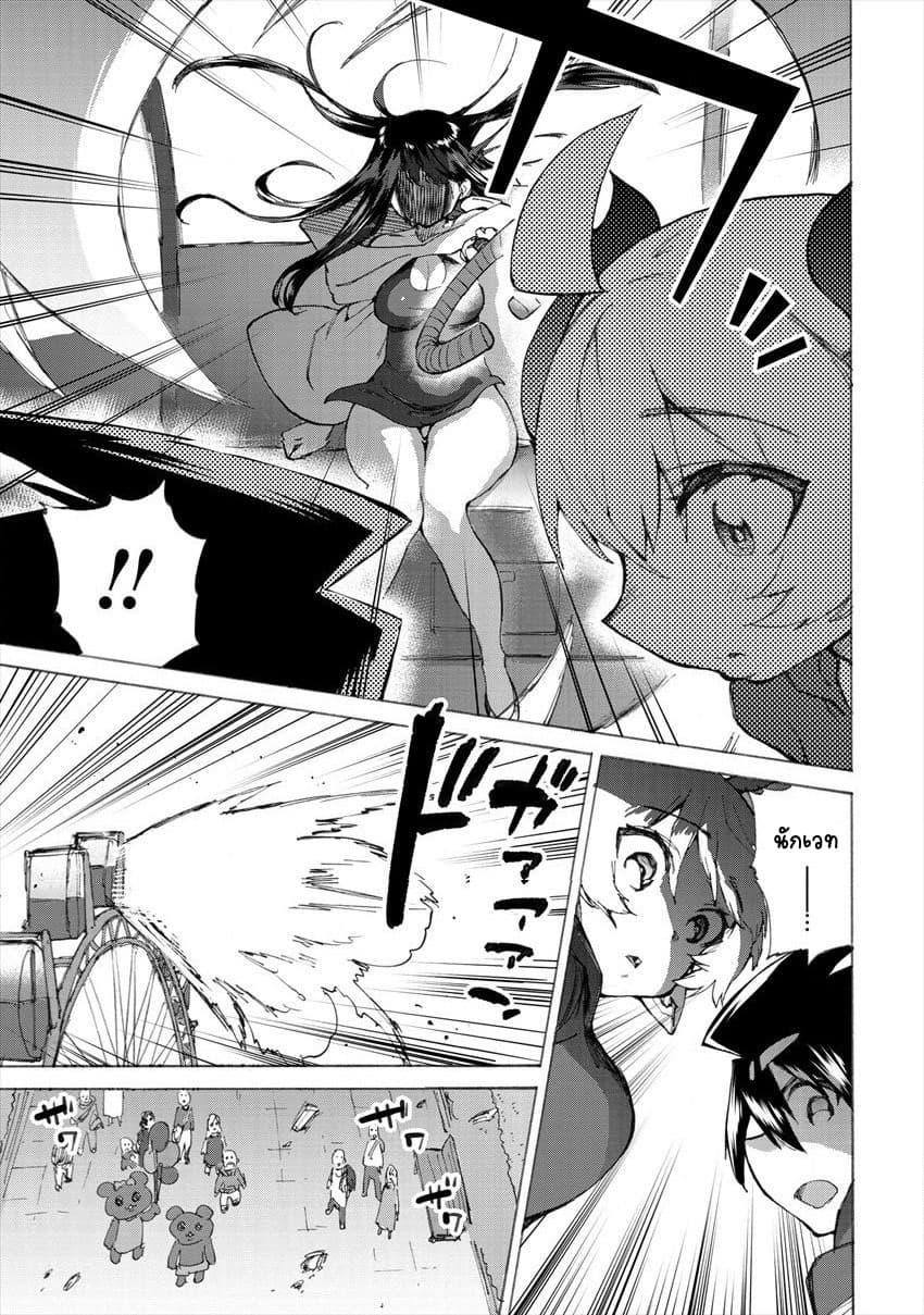 Yuusha to Maou no RabusKome page 7