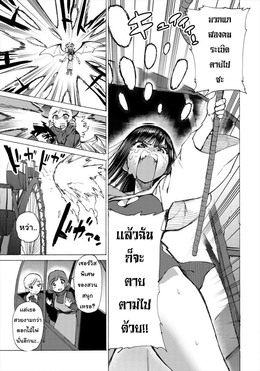 Yuusha to Maou no RabusKome page 9