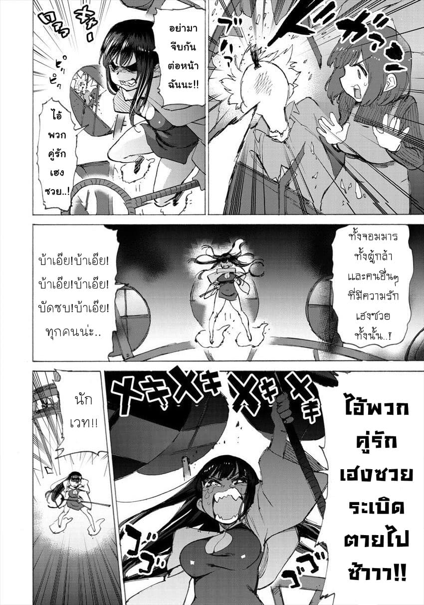 Yuusha to Maou no RabusKome page 10