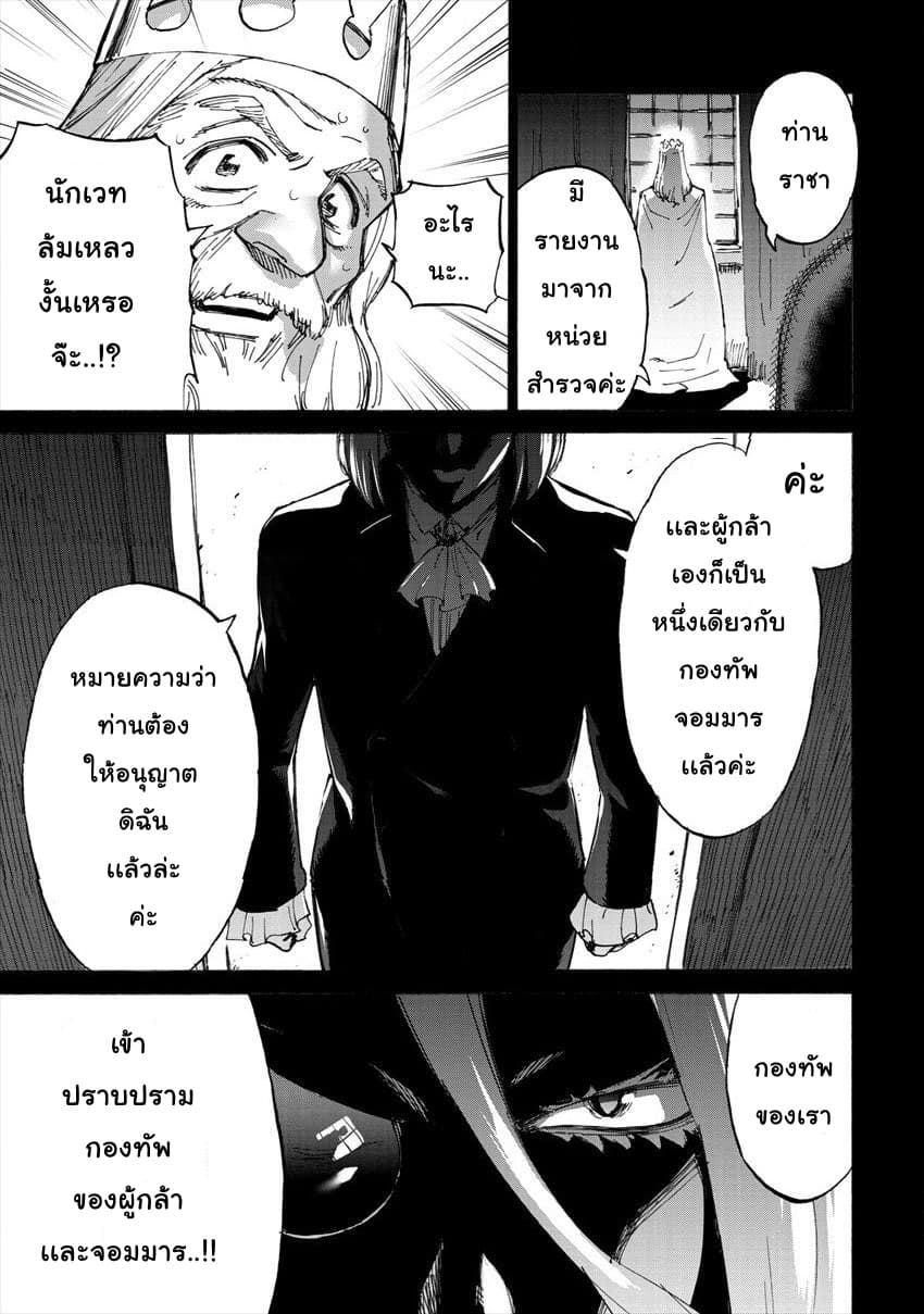 Yuusha to Maou no RabusKome page 1
