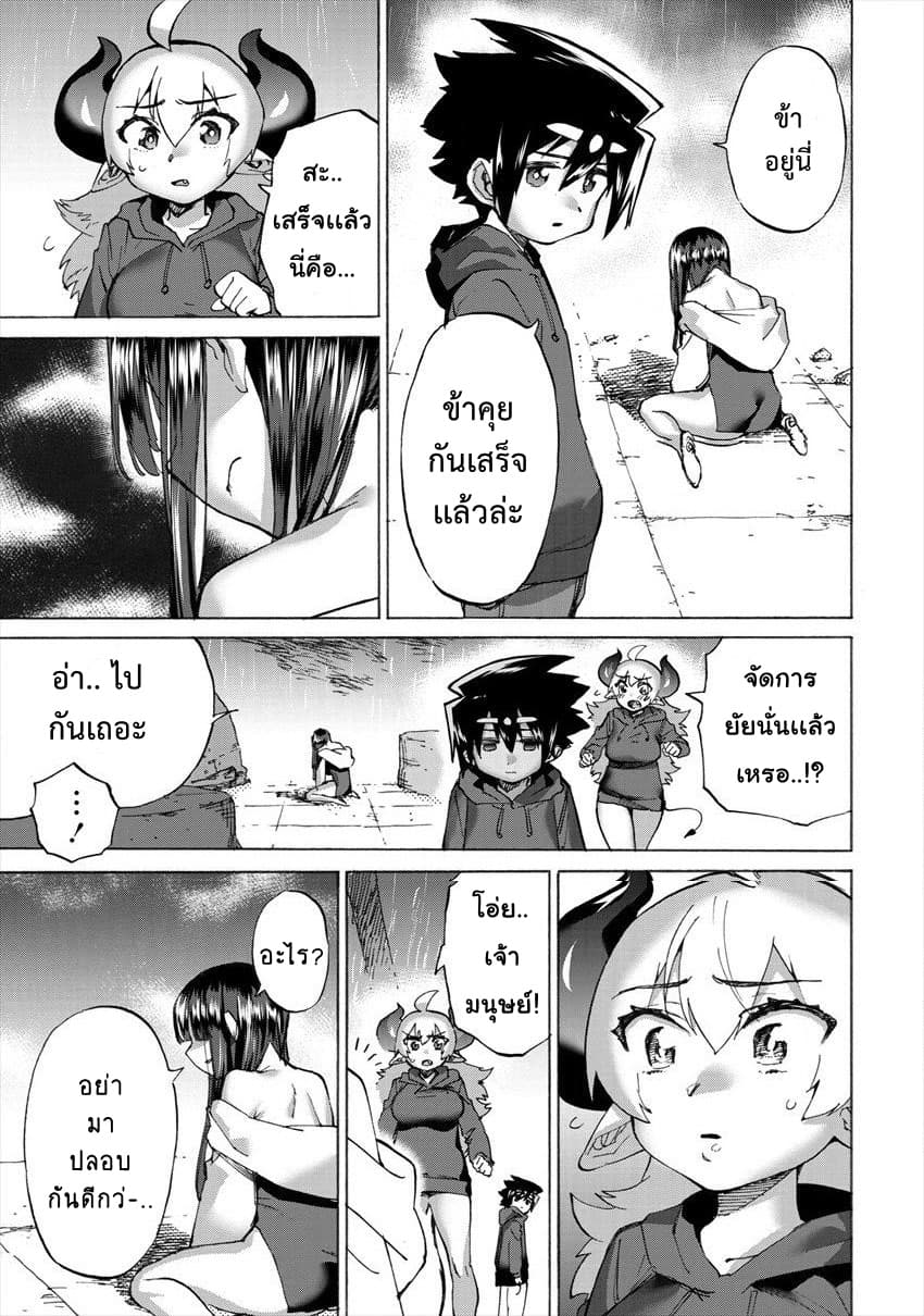 Yuusha to Maou no RabusKome page 3