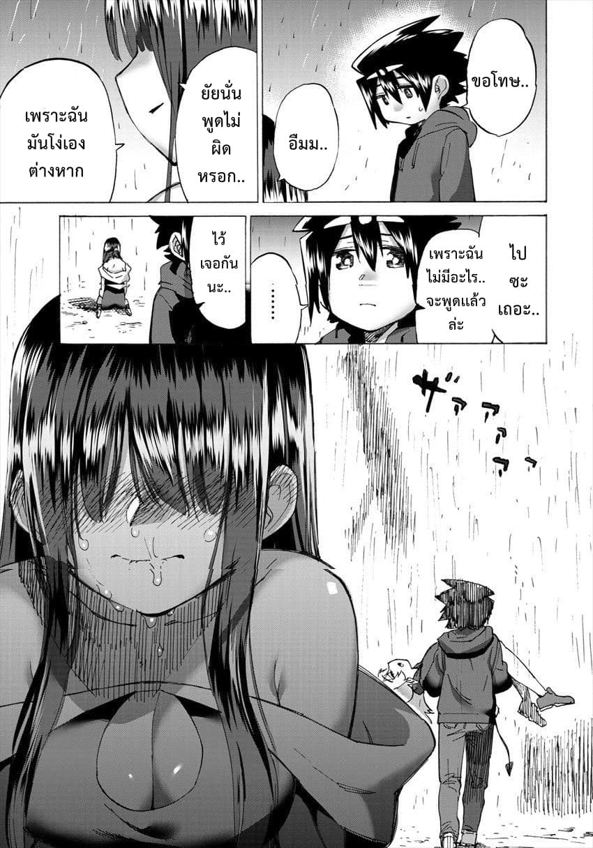 Yuusha to Maou no RabusKome page 5