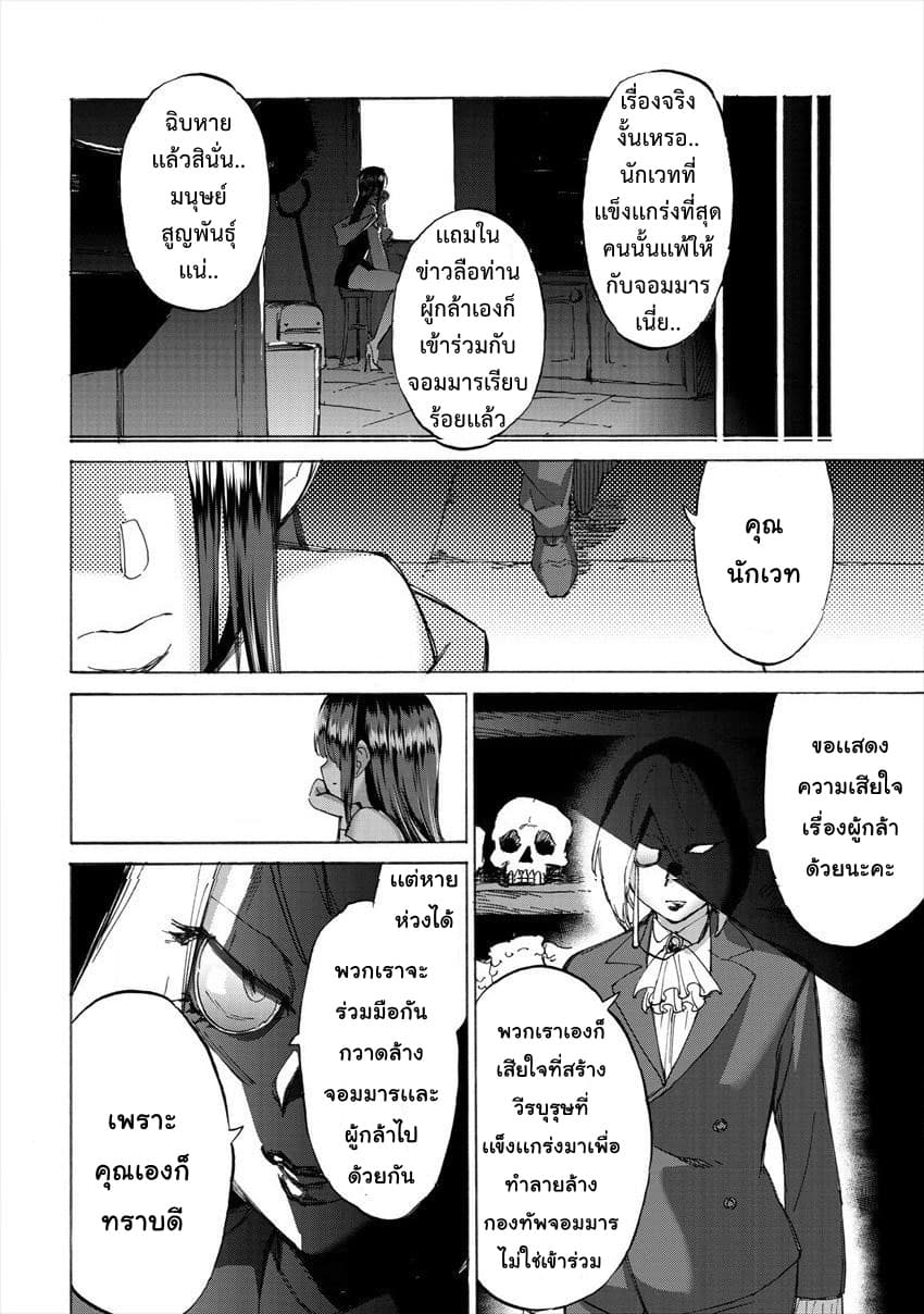 Yuusha to Maou no RabusKome page 6