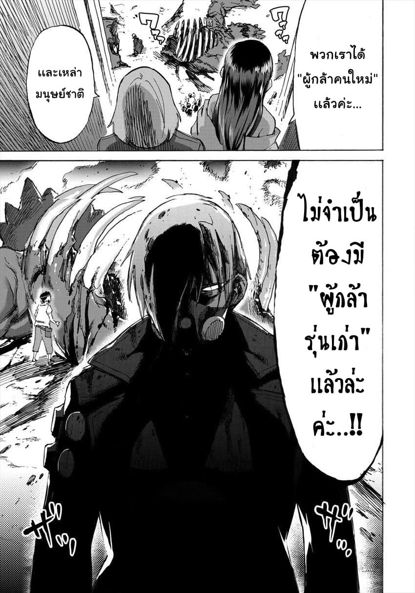 Yuusha to Maou no RabusKome page 7