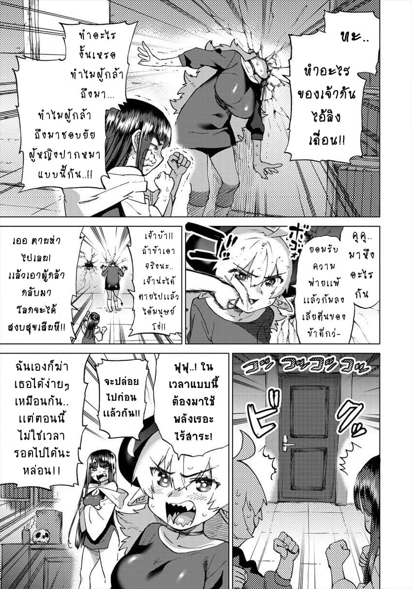 Yuusha to Maou no RabusKome page 3