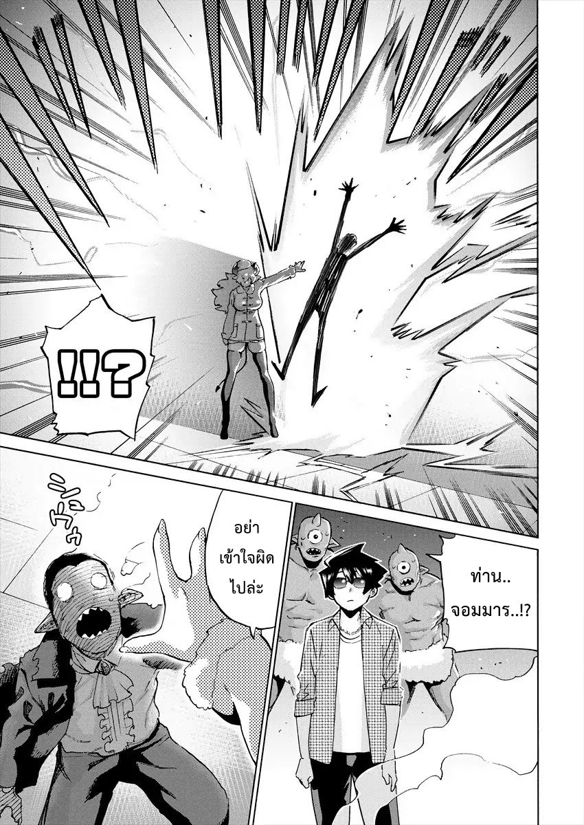 Yuusha to Maou no RabusKome page 7