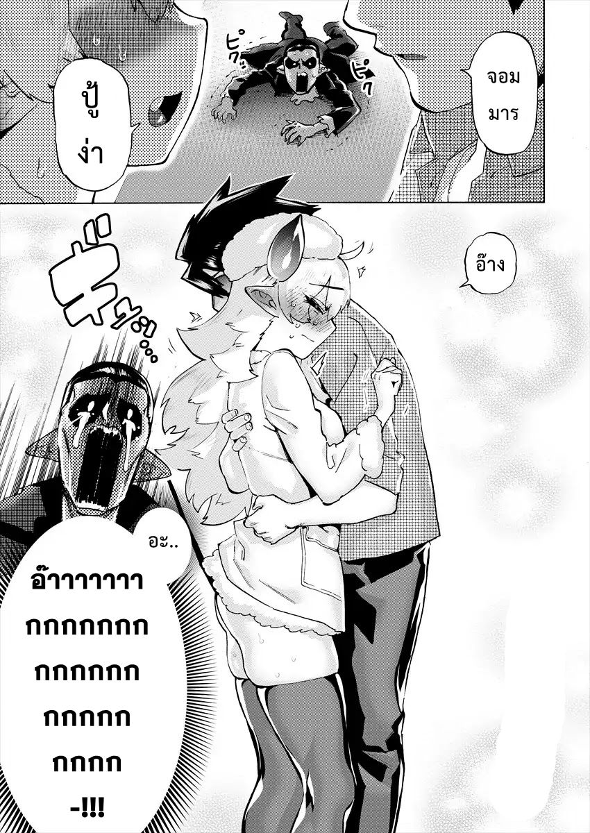 Yuusha to Maou no RabusKome page 9