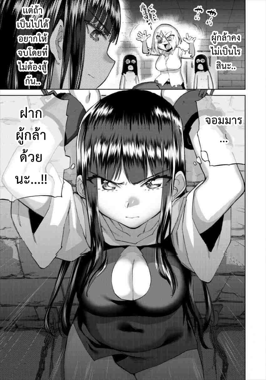 Yuusha to Maou no RabusKome page 5