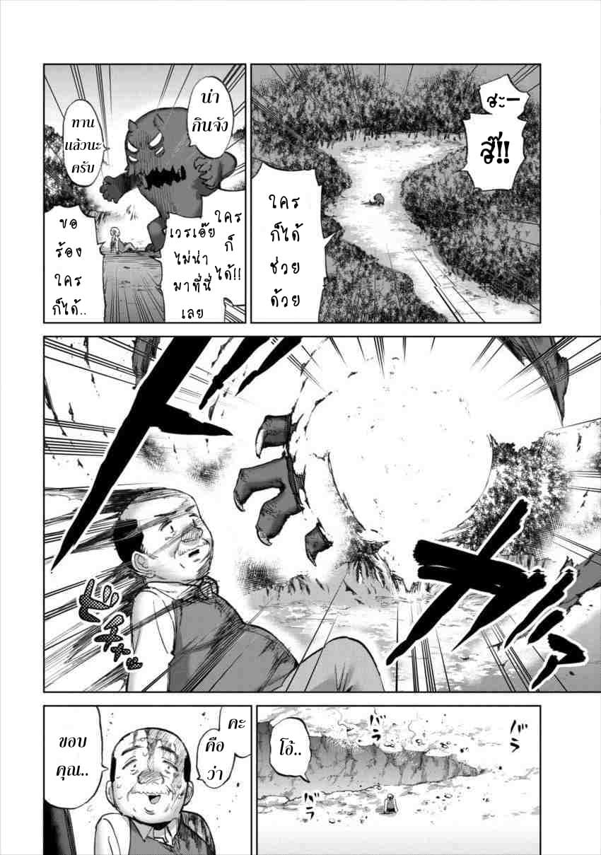 Yuusha to Maou no RabusKome page 6