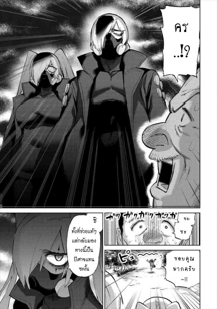 Yuusha to Maou no RabusKome page 7
