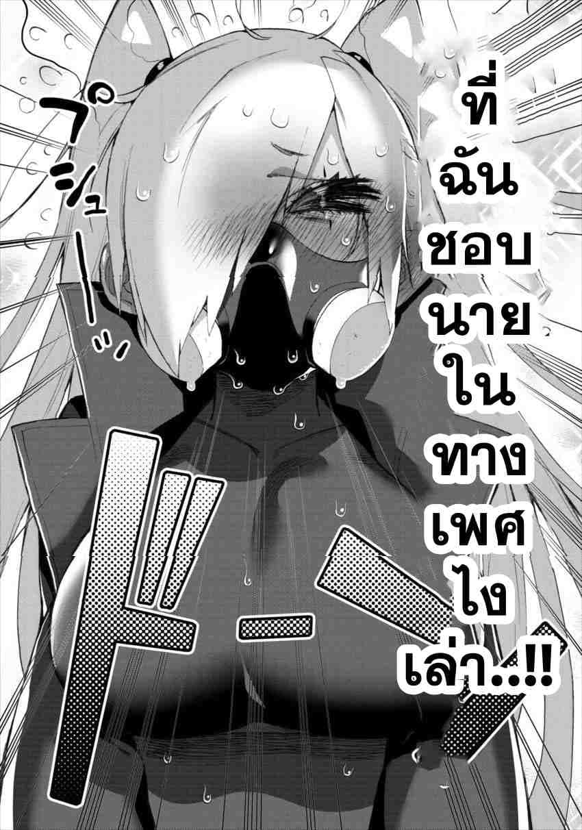Yuusha to Maou no RabusKome page 10