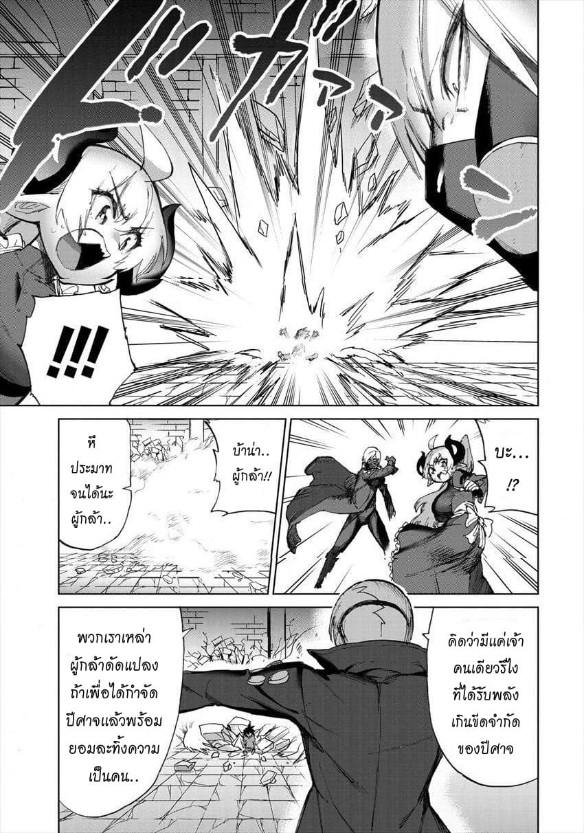 Yuusha to Maou no RabusKome page 5