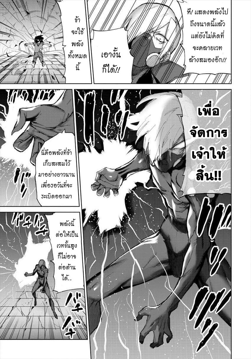 Yuusha to Maou no RabusKome page 9