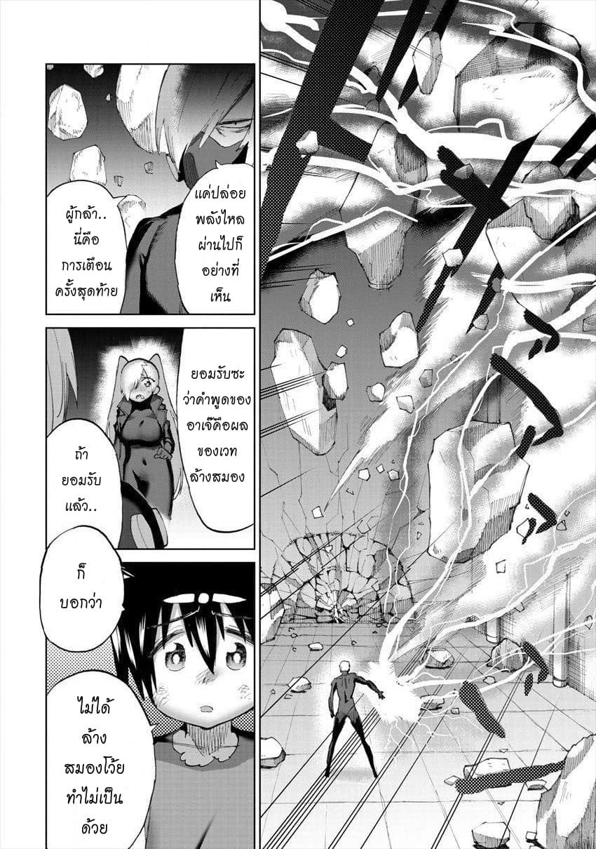 Yuusha to Maou no RabusKome page 10