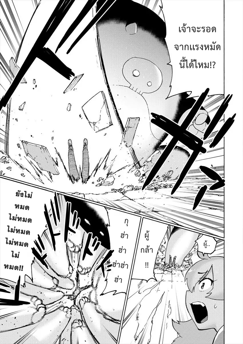 Yuusha to Maou no RabusKome page 7