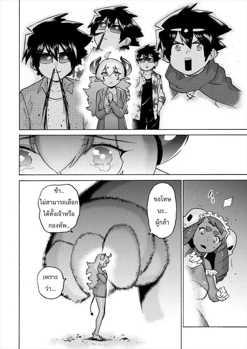 Yuusha to Maou no RabusKome page 10