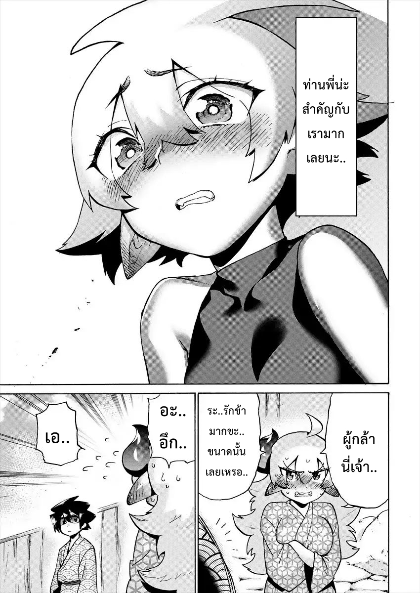 Yuusha to Maou no RabusKome page 9