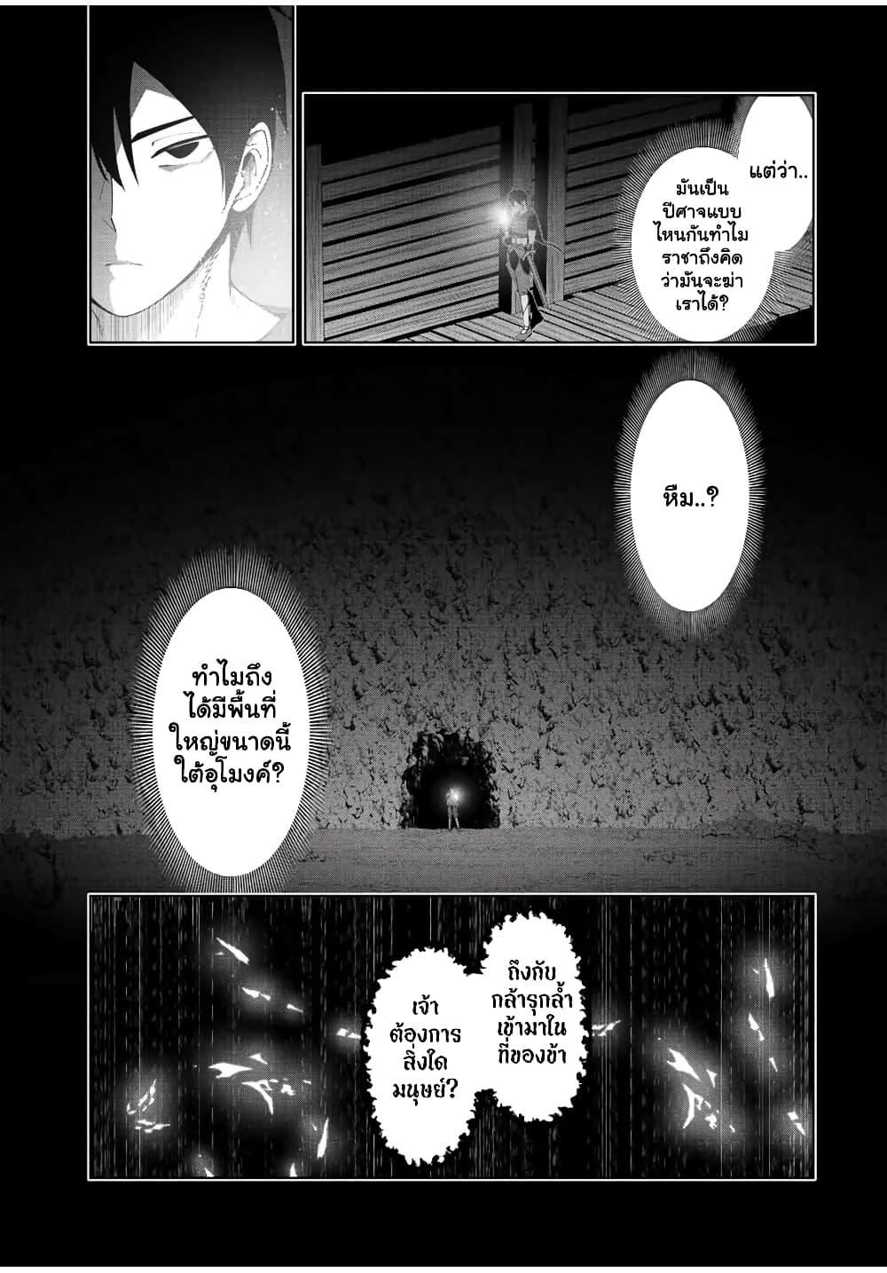 Yuusha to Yobareta Nochi ni - Soshite Musou Otoko wa Kazoku wo Tsukuru page 10