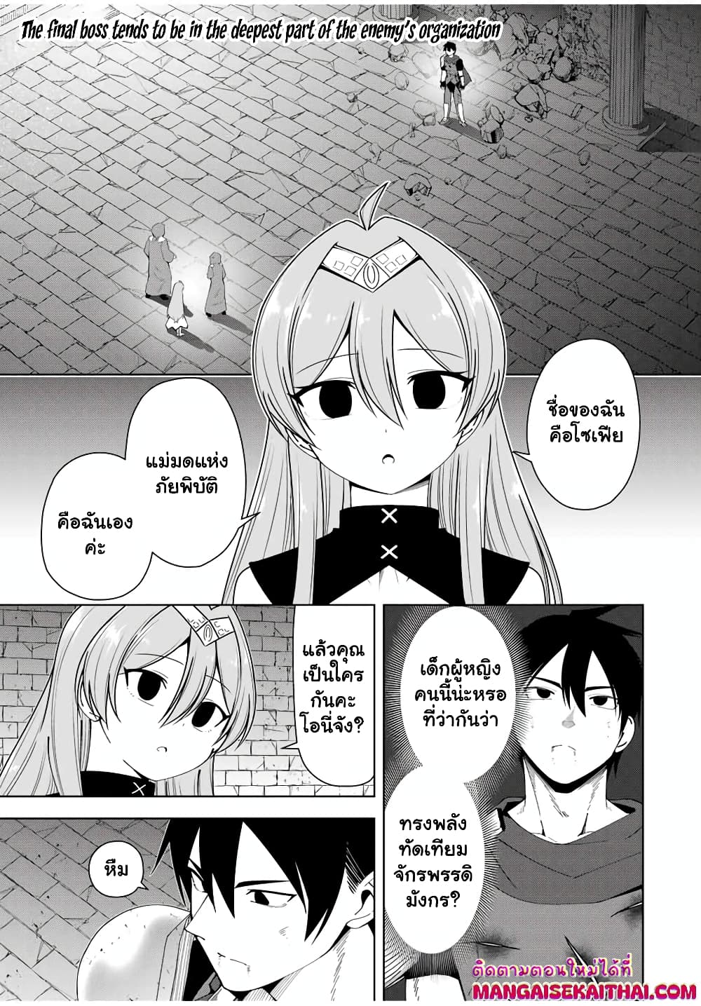 Yuusha to Yobareta Nochi ni - Soshite Musou Otoko wa Kazoku wo Tsukuru page 2
