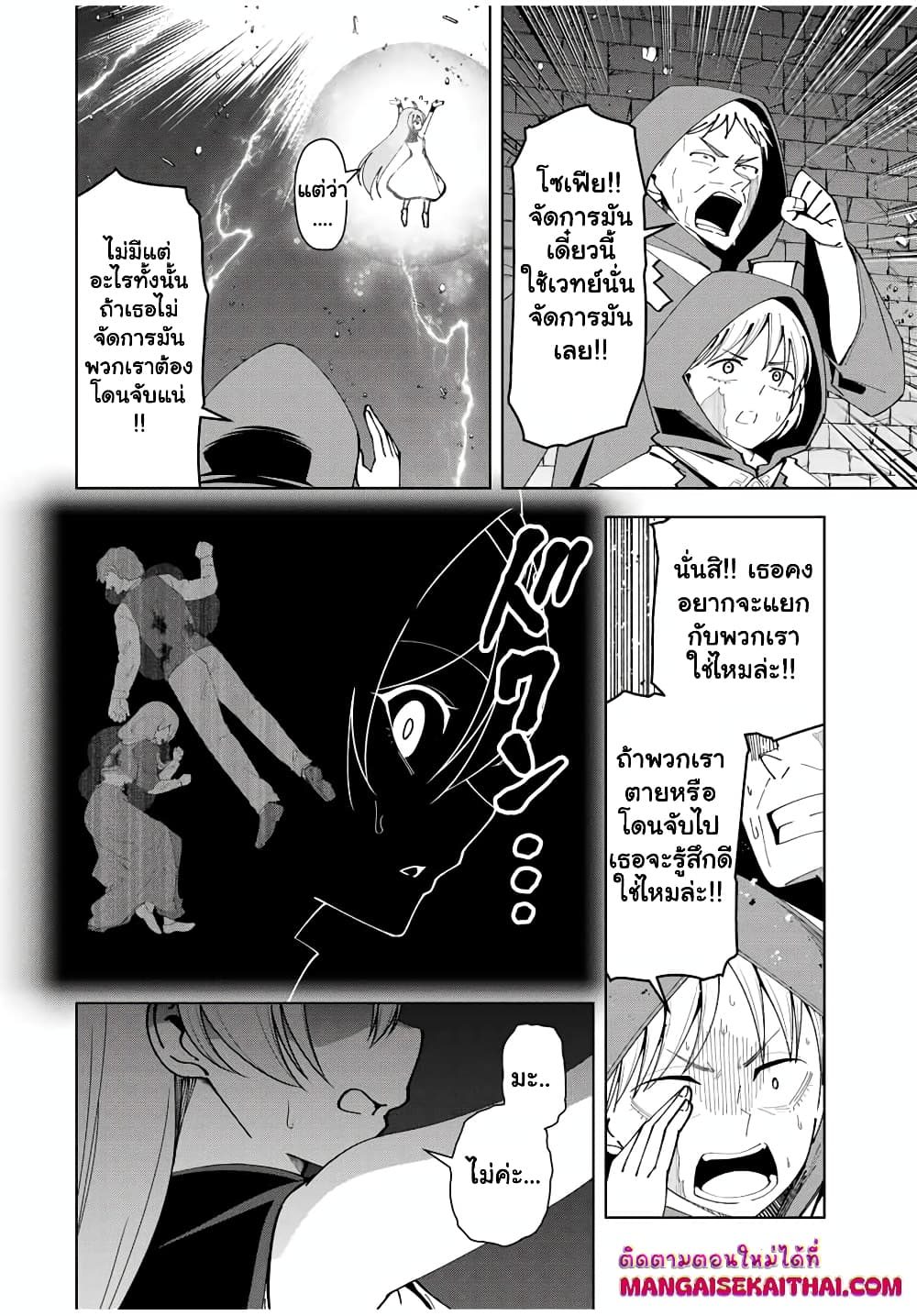 Yuusha to Yobareta Nochi ni - Soshite Musou Otoko wa Kazoku wo Tsukuru page 2