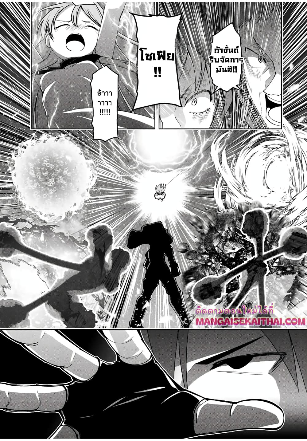 Yuusha to Yobareta Nochi ni - Soshite Musou Otoko wa Kazoku wo Tsukuru page 3