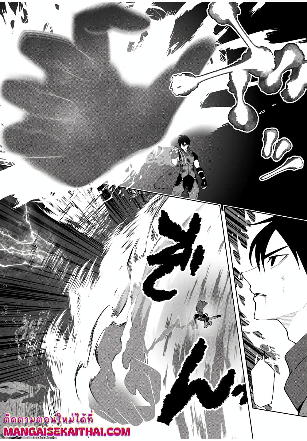 Yuusha to Yobareta Nochi ni - Soshite Musou Otoko wa Kazoku wo Tsukuru page 4