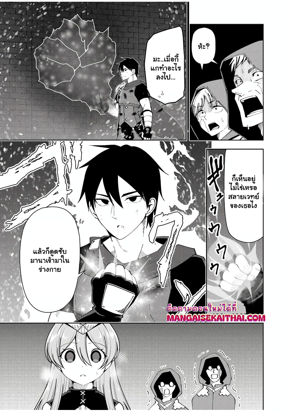 Yuusha to Yobareta Nochi ni - Soshite Musou Otoko wa Kazoku wo Tsukuru page 5