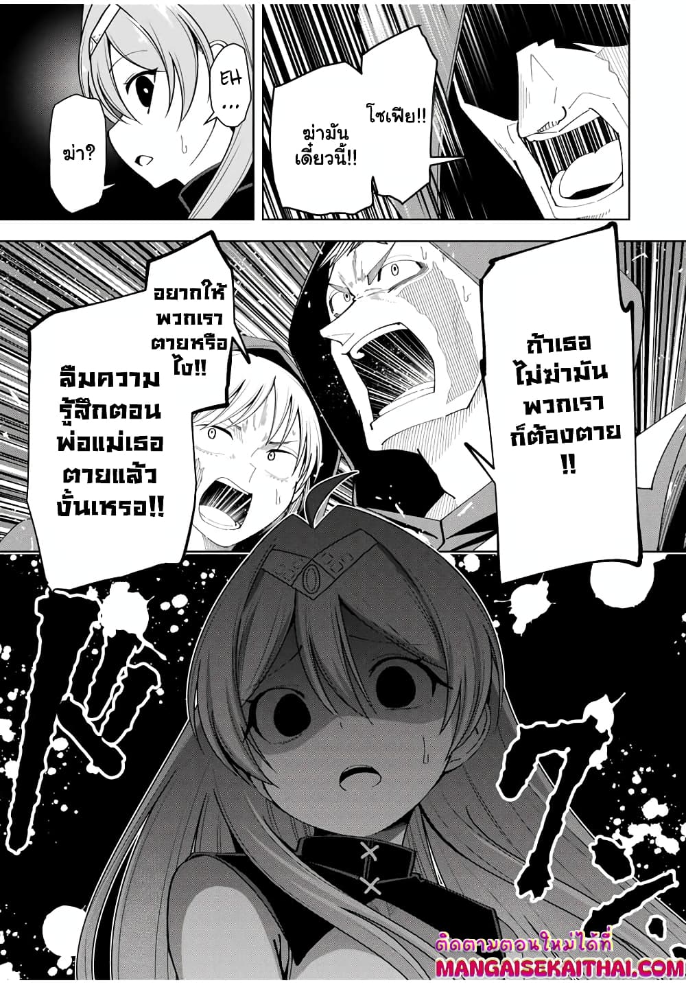 Yuusha to Yobareta Nochi ni - Soshite Musou Otoko wa Kazoku wo Tsukuru page 7