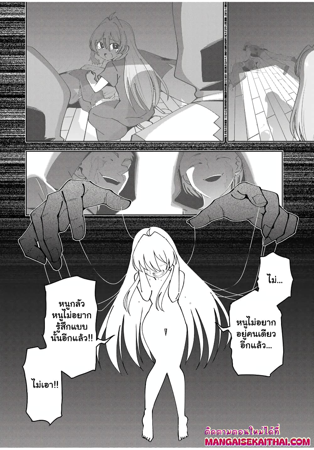 Yuusha to Yobareta Nochi ni - Soshite Musou Otoko wa Kazoku wo Tsukuru page 8