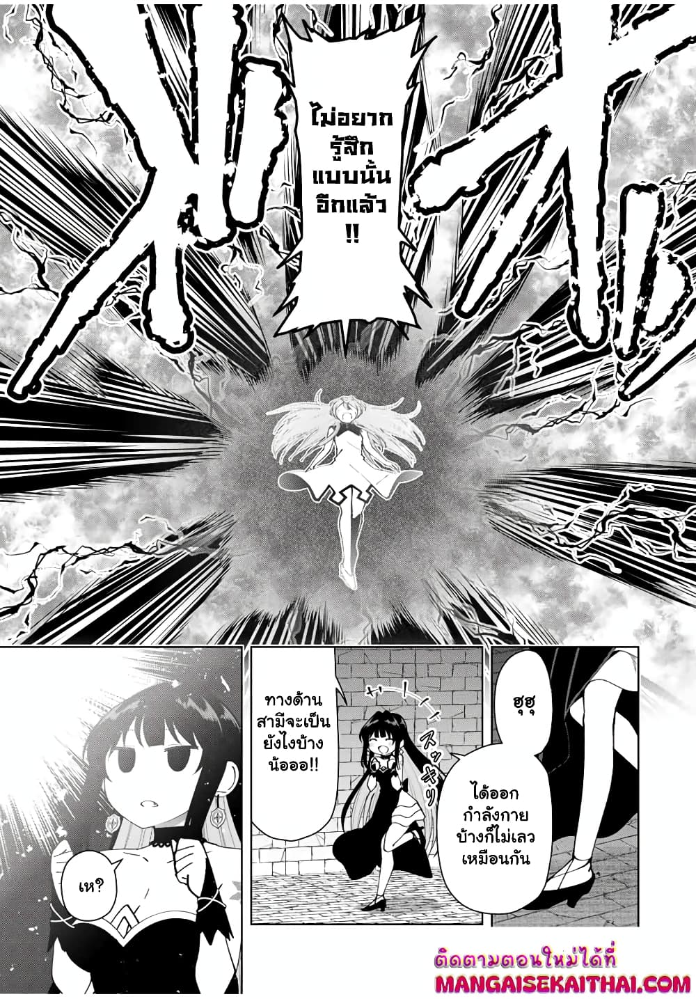 Yuusha to Yobareta Nochi ni - Soshite Musou Otoko wa Kazoku wo Tsukuru page 9