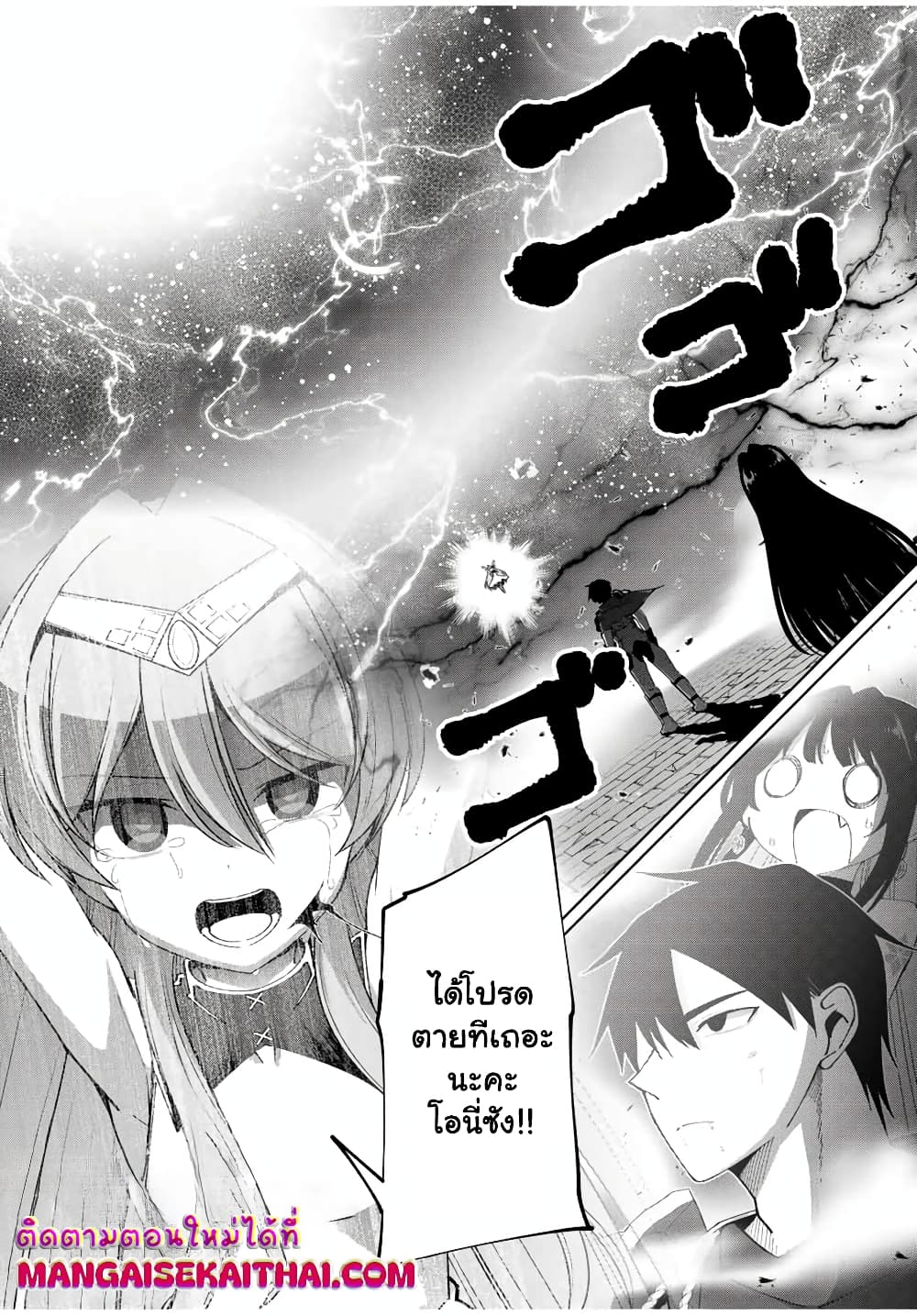 Yuusha to Yobareta Nochi ni - Soshite Musou Otoko wa Kazoku wo Tsukuru page 10