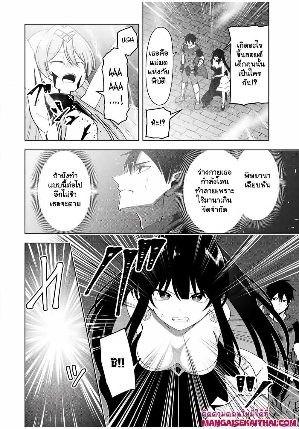 Yuusha to Yobareta Nochi ni - Soshite Musou Otoko wa Kazoku wo Tsukuru page 3