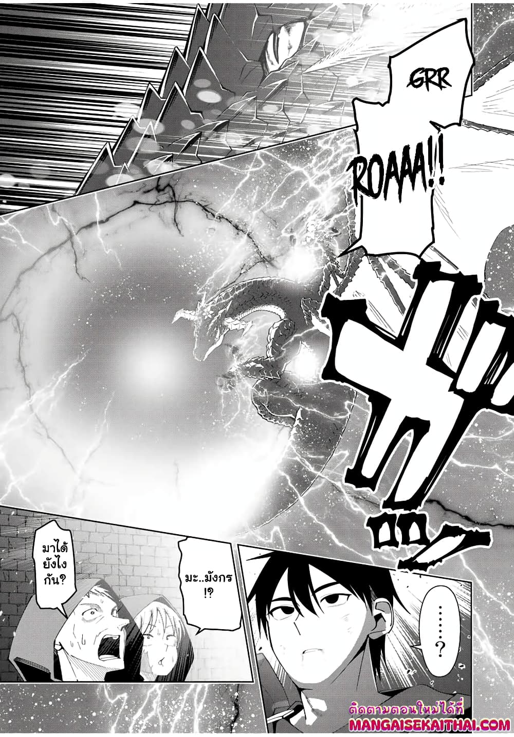 Yuusha to Yobareta Nochi ni - Soshite Musou Otoko wa Kazoku wo Tsukuru page 4