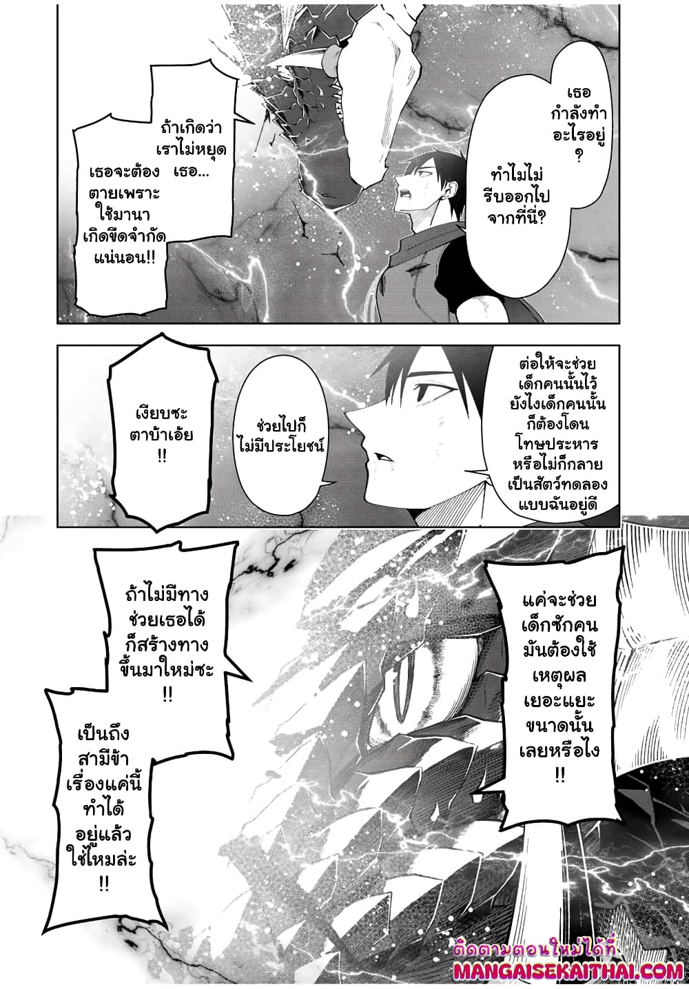 Yuusha to Yobareta Nochi ni - Soshite Musou Otoko wa Kazoku wo Tsukuru page 5
