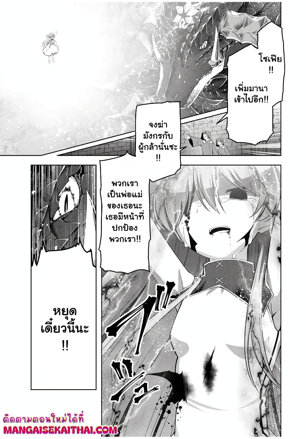 Yuusha to Yobareta Nochi ni - Soshite Musou Otoko wa Kazoku wo Tsukuru page 6