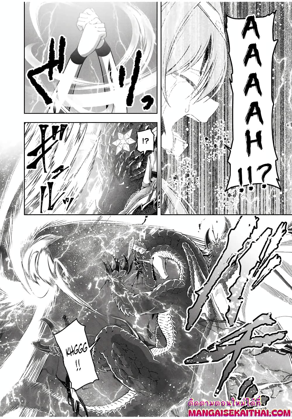 Yuusha to Yobareta Nochi ni - Soshite Musou Otoko wa Kazoku wo Tsukuru page 7