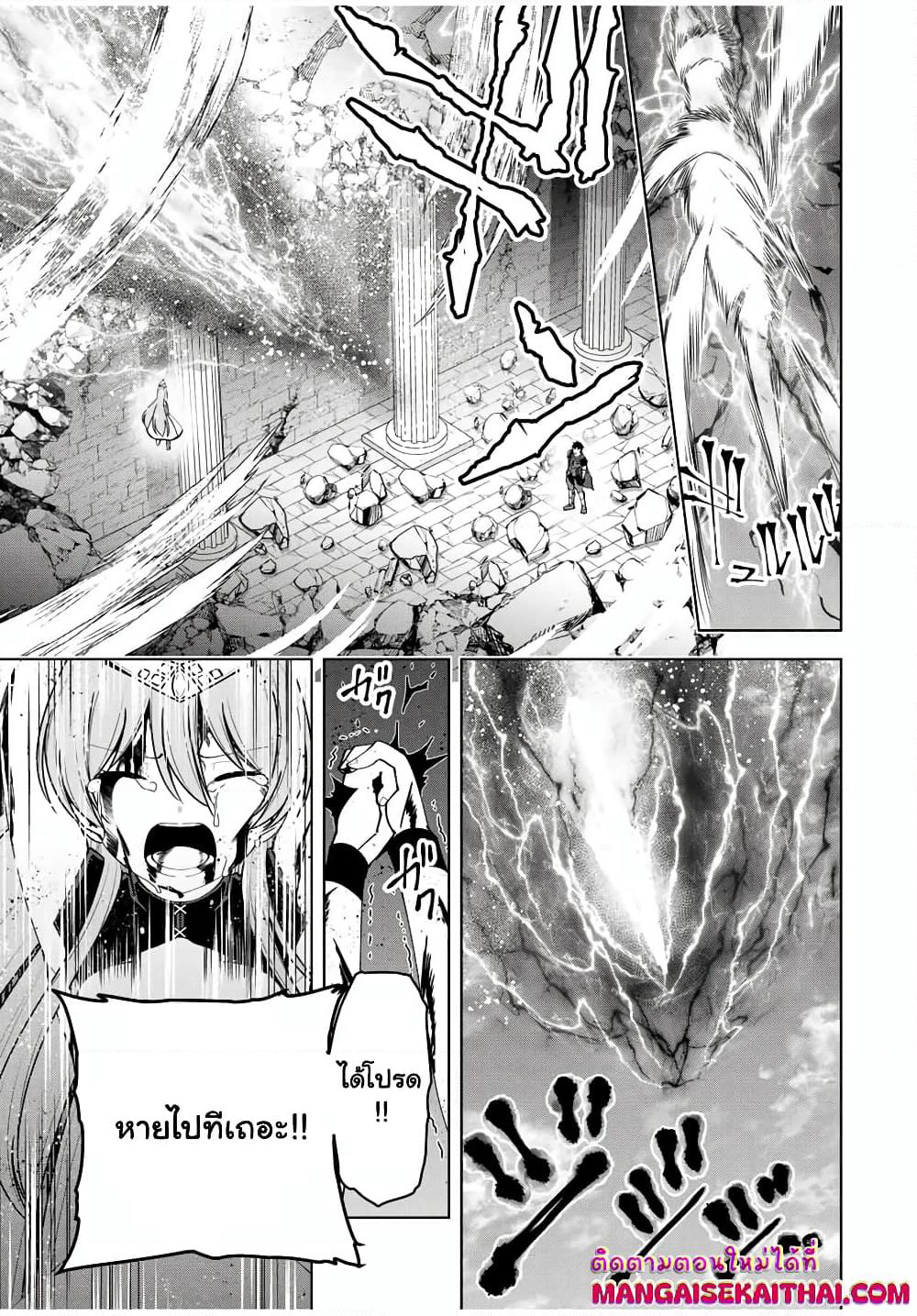 Yuusha to Yobareta Nochi ni - Soshite Musou Otoko wa Kazoku wo Tsukuru page 8