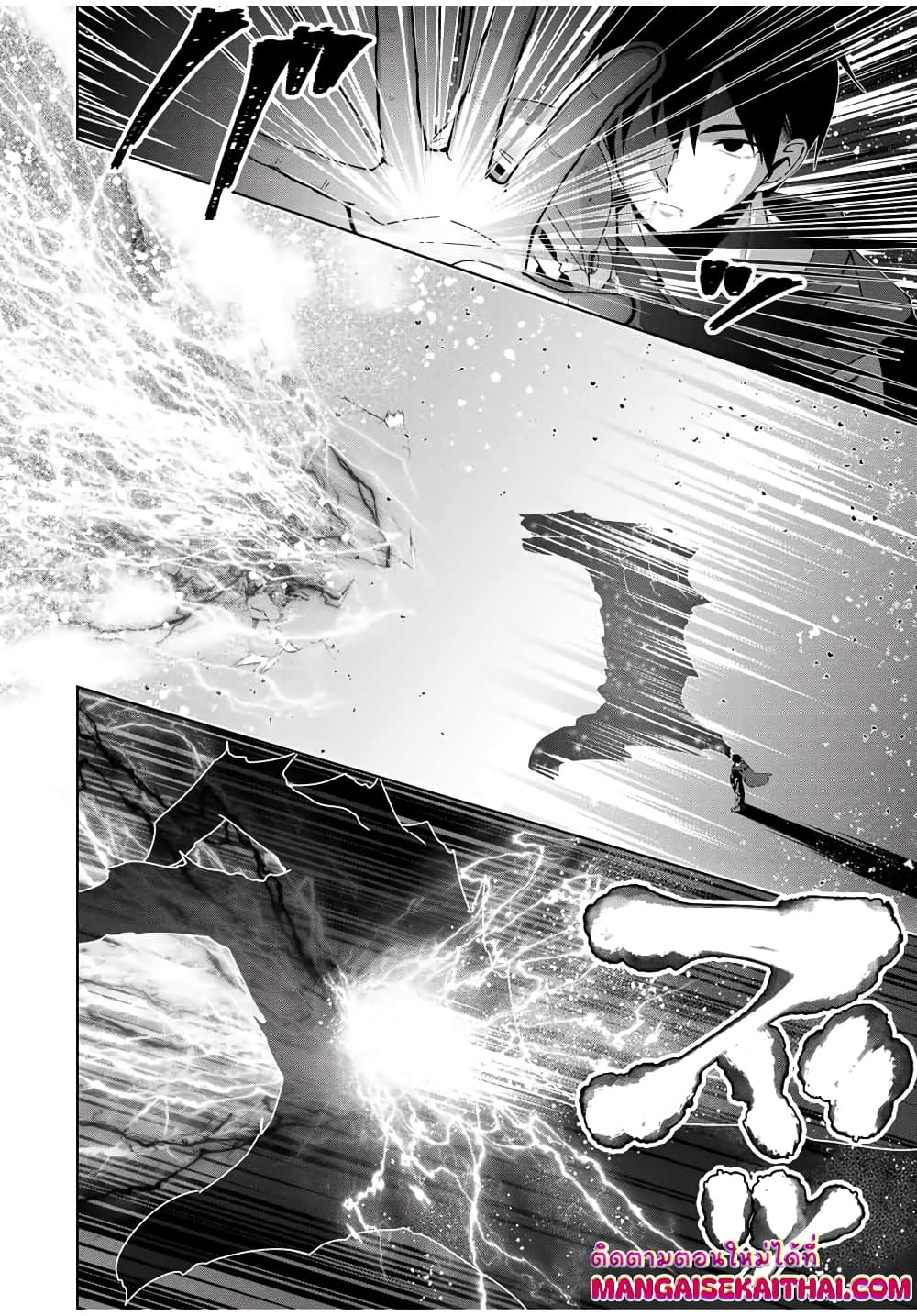 Yuusha to Yobareta Nochi ni - Soshite Musou Otoko wa Kazoku wo Tsukuru page 9
