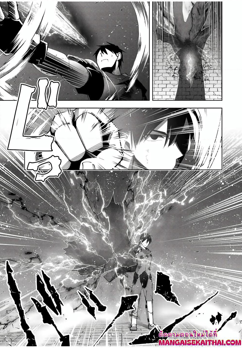 Yuusha to Yobareta Nochi ni - Soshite Musou Otoko wa Kazoku wo Tsukuru page 10