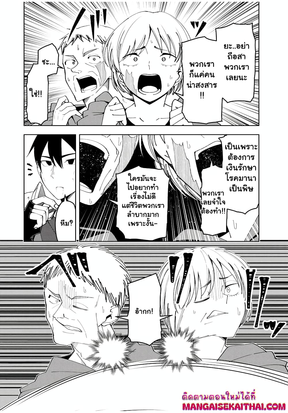 Yuusha to Yobareta Nochi ni - Soshite Musou Otoko wa Kazoku wo Tsukuru page 2