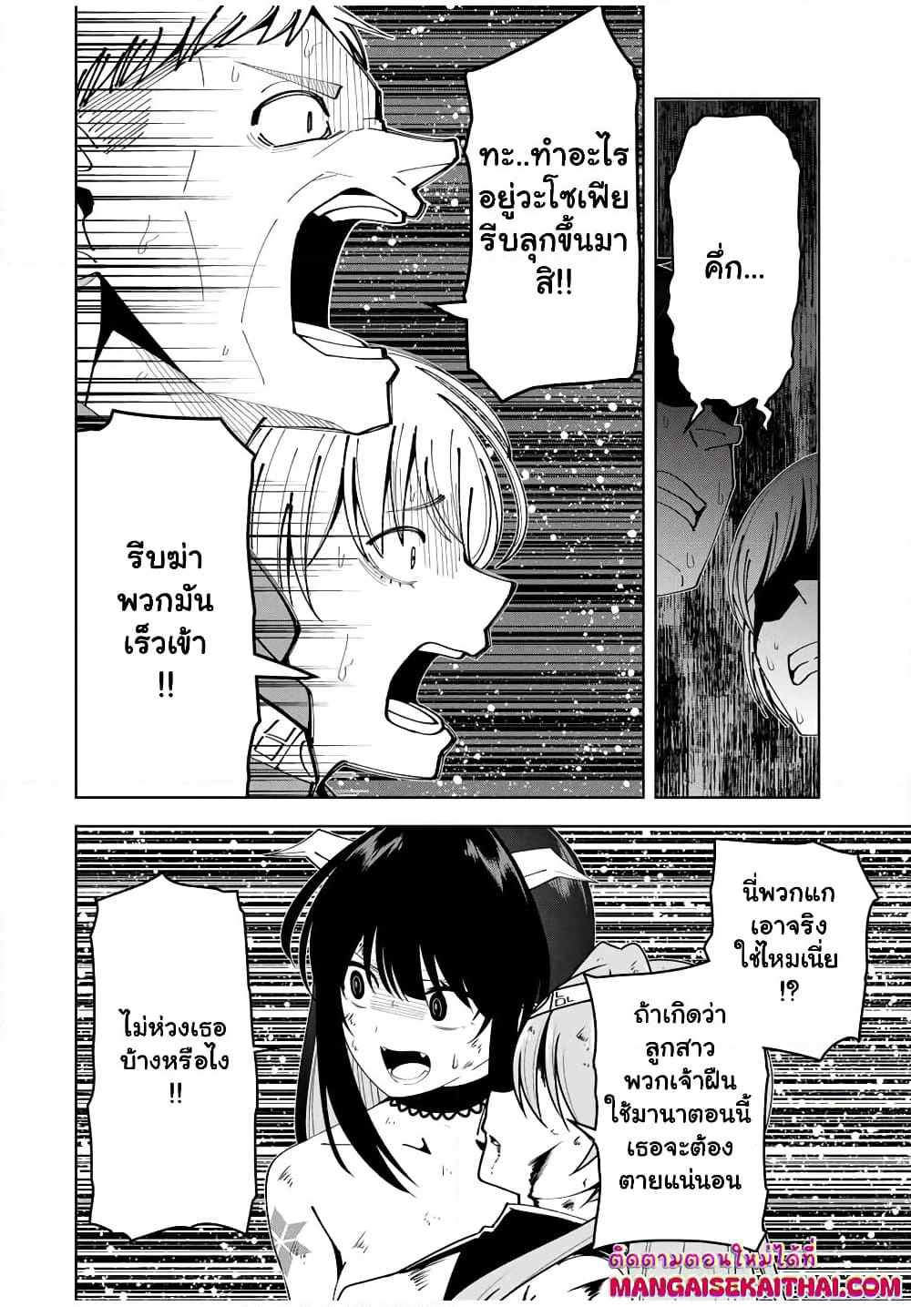 Yuusha to Yobareta Nochi ni - Soshite Musou Otoko wa Kazoku wo Tsukuru page 4