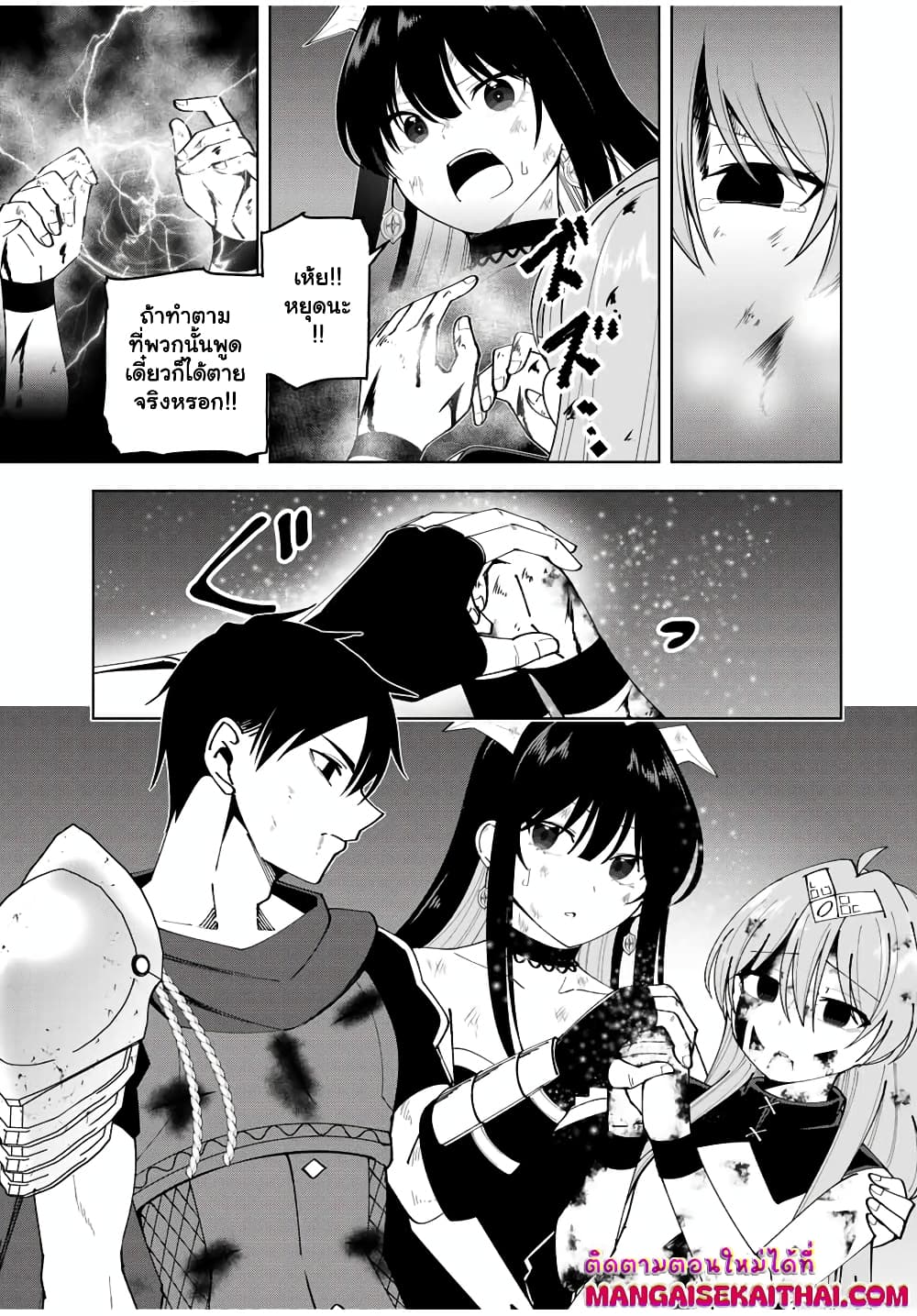 Yuusha to Yobareta Nochi ni - Soshite Musou Otoko wa Kazoku wo Tsukuru page 5
