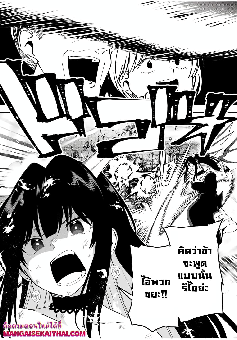 Yuusha to Yobareta Nochi ni - Soshite Musou Otoko wa Kazoku wo Tsukuru page 10