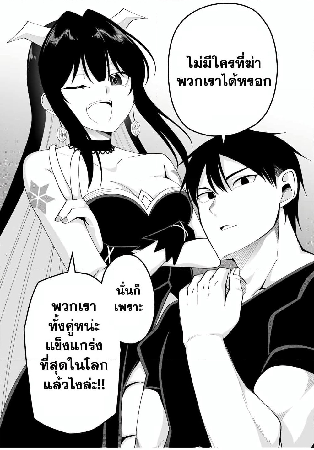Yuusha to Yobareta Nochi ni - Soshite Musou Otoko wa Kazoku wo Tsukuru page 7