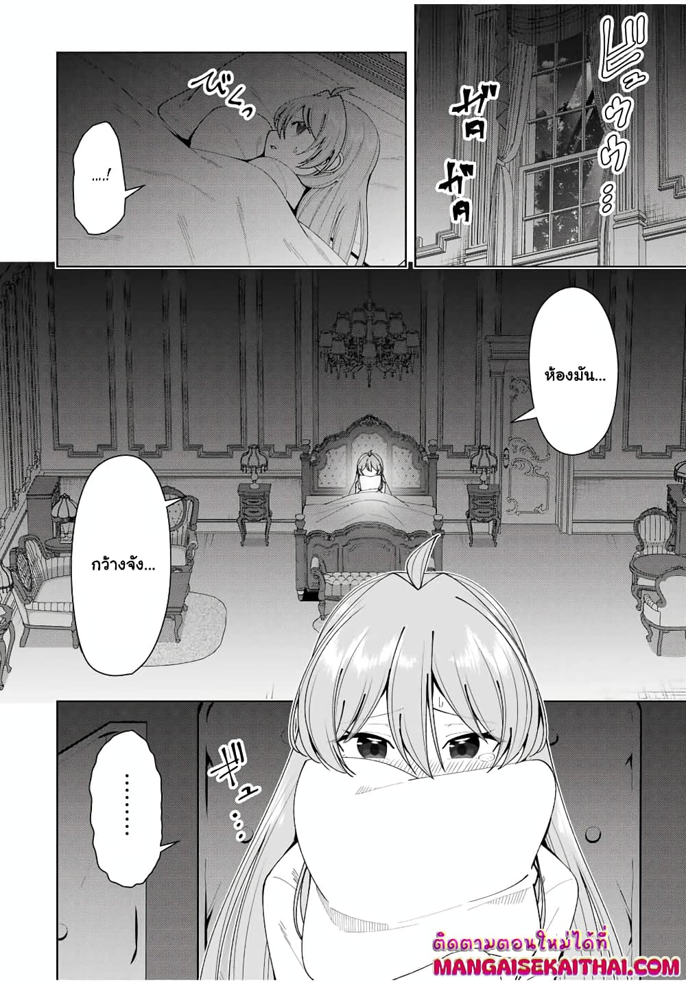 Yuusha to Yobareta Nochi ni - Soshite Musou Otoko wa Kazoku wo Tsukuru page 3