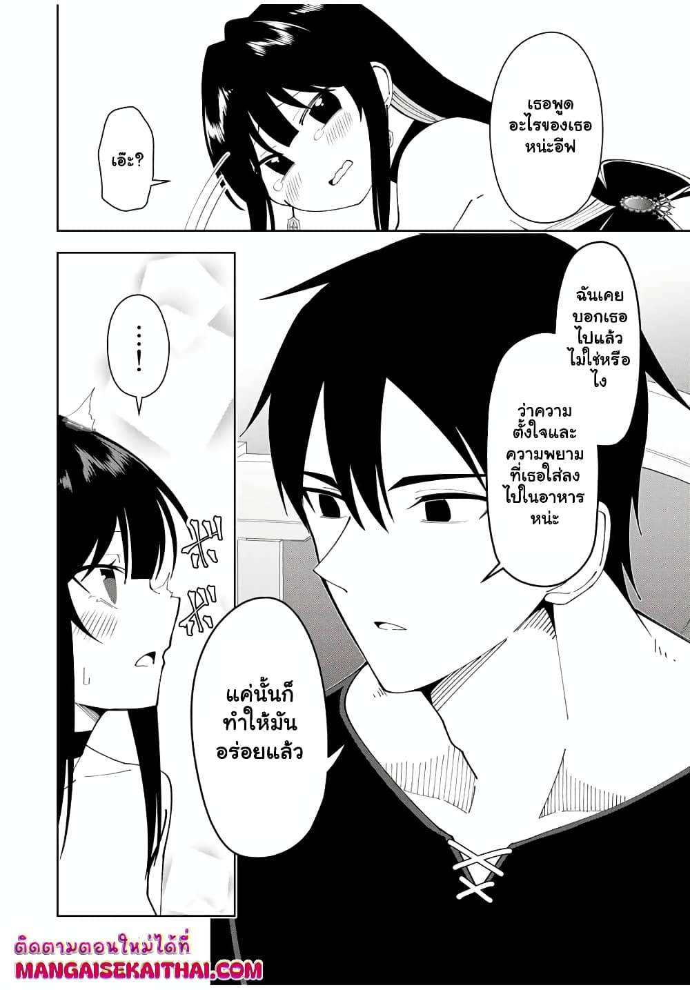 Yuusha to Yobareta Nochi ni - Soshite Musou Otoko wa Kazoku wo Tsukuru page 4