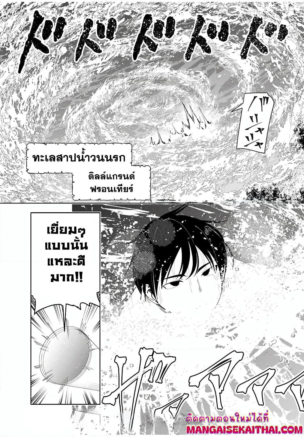 Yuusha to Yobareta Nochi ni - Soshite Musou Otoko wa Kazoku wo Tsukuru page 2
