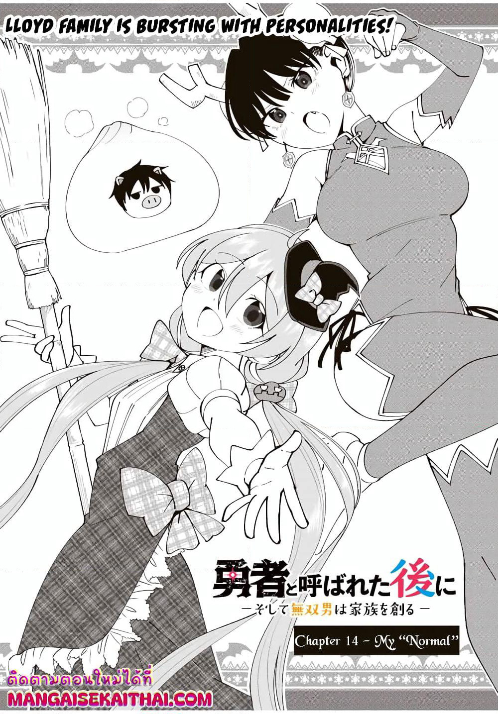 Yuusha to Yobareta Nochi ni - Soshite Musou Otoko wa Kazoku wo Tsukuru page 4